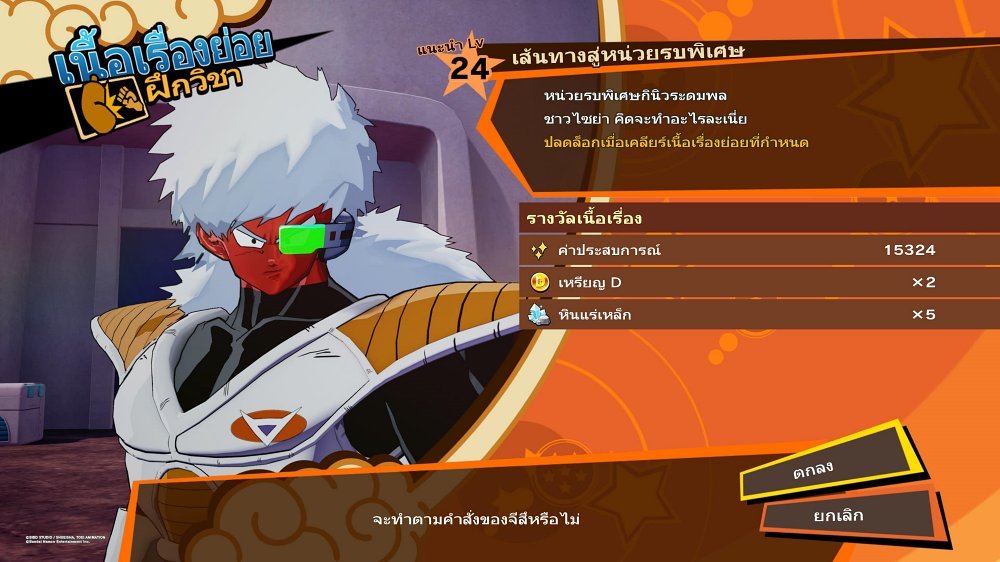 [รีวิว] DRAGON BALL Z: KAKAROT เวอร์ชั่น PS5 – ถึงเวลาปล่อยพลังคลื่นเต่าบนเครื่องคอนโซลเน็กซ์เจน