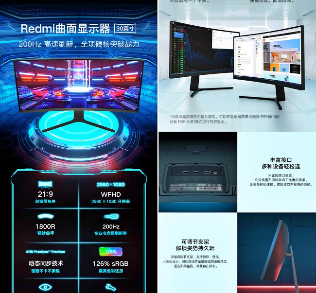 Xiaomi เผยโฉมจอโค้งสำหรับเล่นเกมรุ่นใหม่รองรับการแสดงผล 200Hz 2 Xiaomi เผยโฉมจอโค้งสำหรับเล่นเกมรุ่นใหม่รองรับการแสดงผล 200Hz