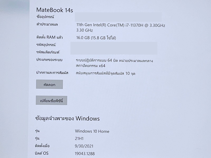 [รีวิว] Huawei MateBook 14s