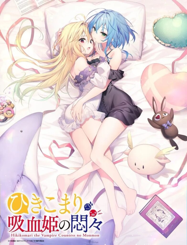 สารพันปัญหาวุ่นวาย ของยัยแวมไพร์ขี้จุ๊ เตรียมถูกนำมาสร้างเป็นอนิเมะ