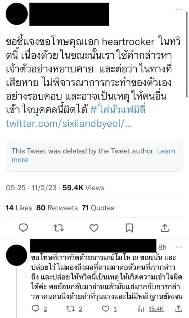 ชาวเน็ตเห็นด้วย! คุณเอก HRK ควรฟ้องเหล่าเฟมทวิต 2 ชาวเน็ตเห็นด้วย! คุณเอก HRK ควรฟ้องเหล่าเฟมทวิต