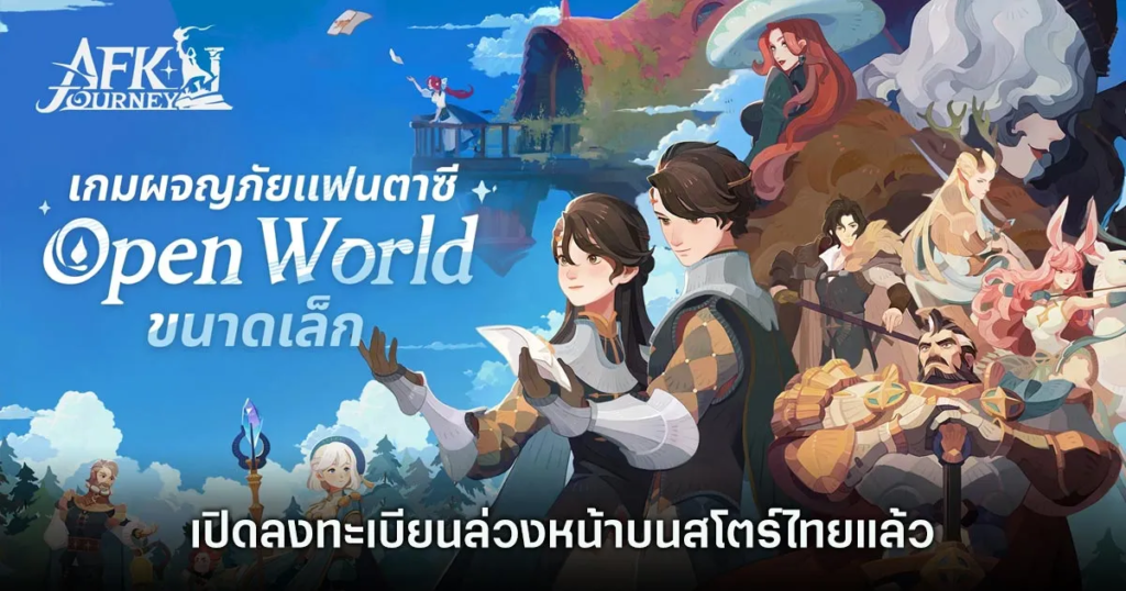 รวมเกมมือถือน่าเล่นที่เตรียมเปิดในเดือน ส.ค. 5 รวมเกมมือถือน่าเล่นที่เตรียมเปิดในเดือน ส.ค.