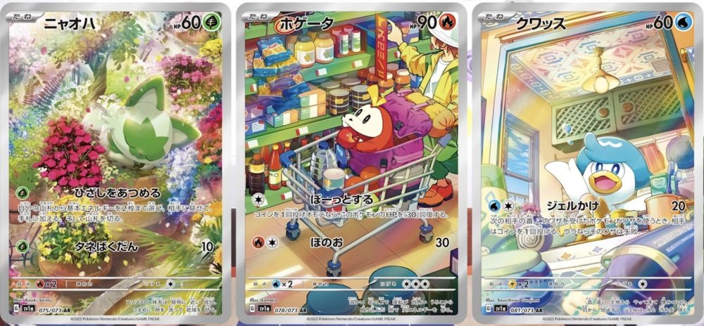 เปิดตัวการ์ดแรร์โปเกมอนเริ่มต้นจาก Pokémon Scarlet & Violet 2 เปิดตัวการ์ดแรร์โปเกมอนเริ่มต้นจาก Pokémon Scarlet & Violet