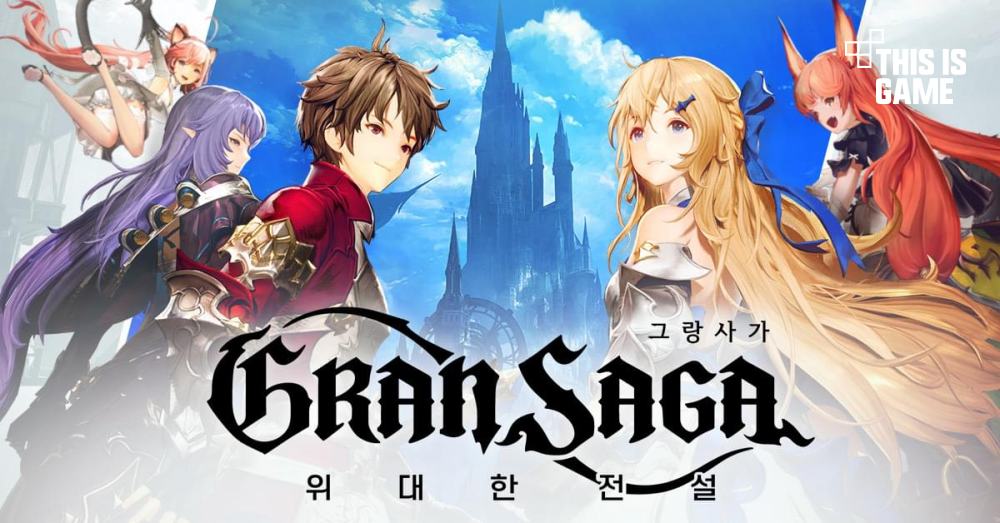 พร้อมลุย! Gran Saga เปิดให้บริการอย่างเป็นทางการแล้วทั้งบนมือถือและ PC 1 Gran Saga