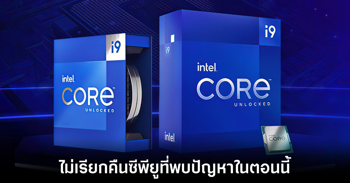 intel-not-recall-cpu