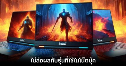 intel-response-issue-laptop