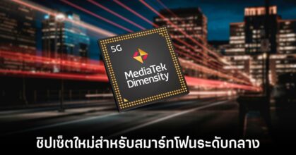 mediatek-dimensity-7350-release