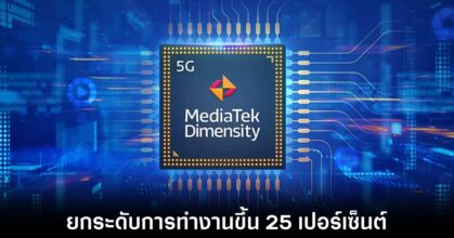 mediatek-samsung-lpddr5x-release