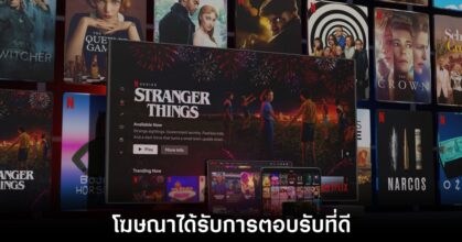 netflix-plan-more-on-ads