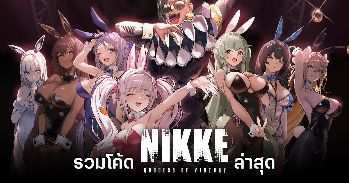 GODDESS OF VICTORY: NIKKE
