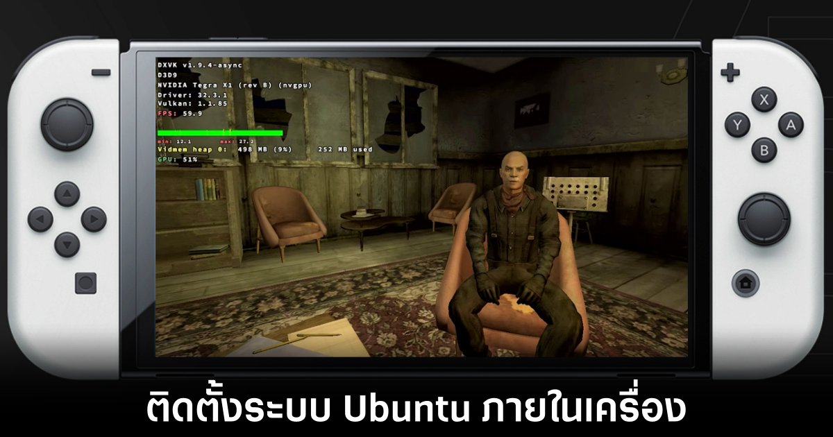 Nintendo Switch กลายร่างเป็นเครื่องเล่นเกมพีซีพกพาสุดล้ำด้วย Ubuntu 1 nintendo-switch-modded-ubuntu