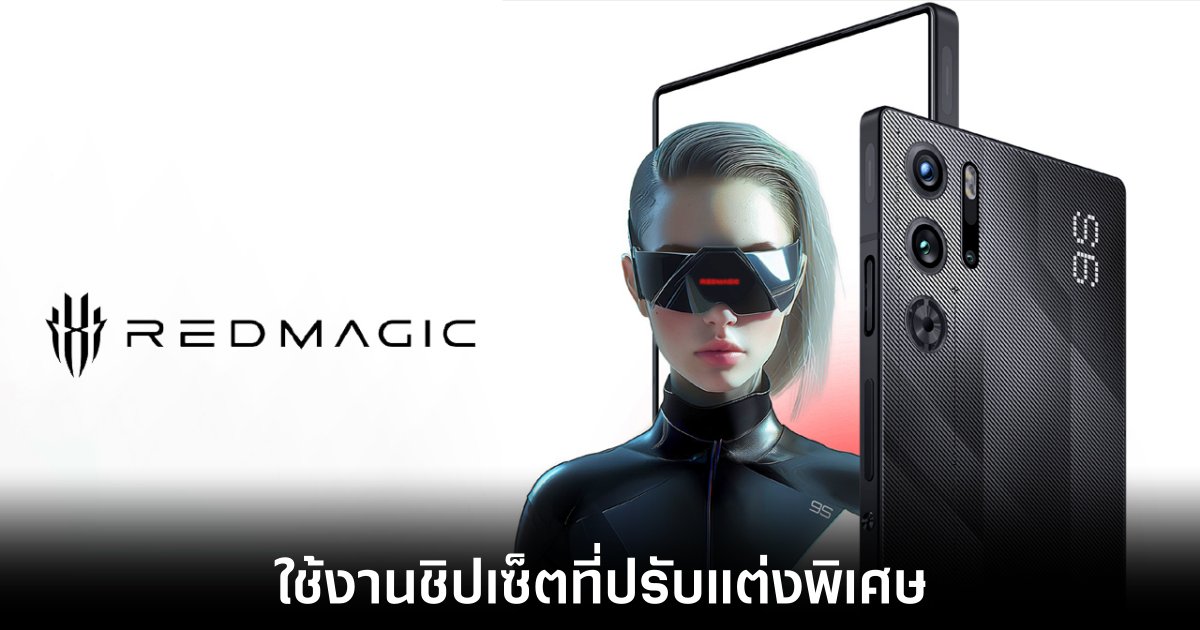 Nubia เผยภาพอย่างเป็นทางการของ RedMagic 9S Pro 1 nubia-redmagic-9s-pro-leaks