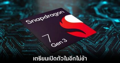 qualcomm-snapdragon-7s-gen-3-leaks