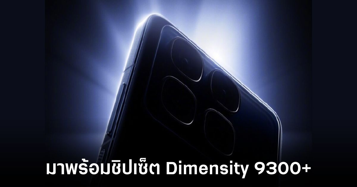 Redmi K70 Ultra มาพร้อมกับการใช้งานชิปเซ็ต Dimensity 9300+ 1 redmi-k70-ultra-release