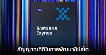 samsung-exynos-2500-progress
