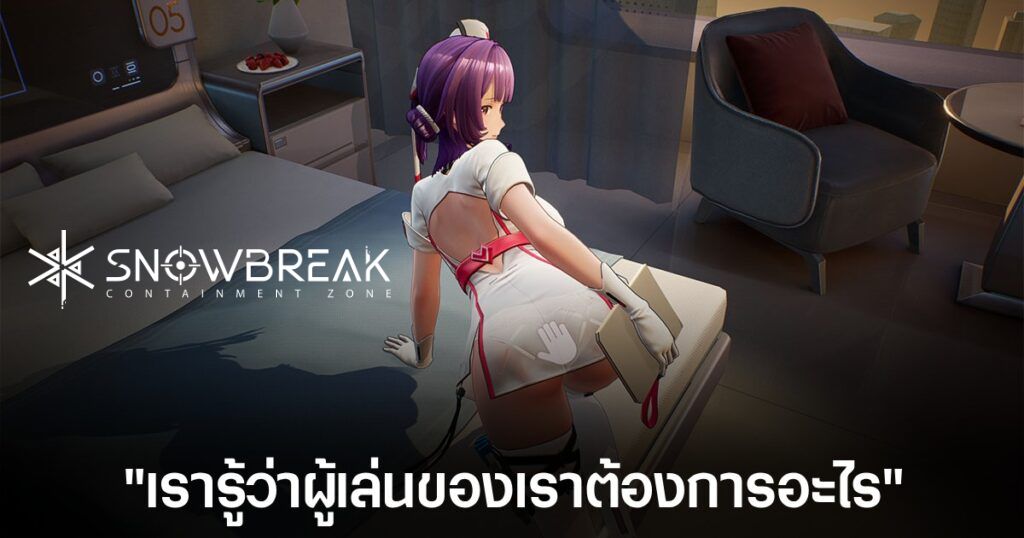 ผู้พัฒนา Snowbreak: Containment Zone จะยึดมั่นในแนวทางเดิมแม้จะถูกวิจารณ์อย่างหนัก 1 snowbreak-containment-zone-will-adhere-to-the-original-guidelines Feature