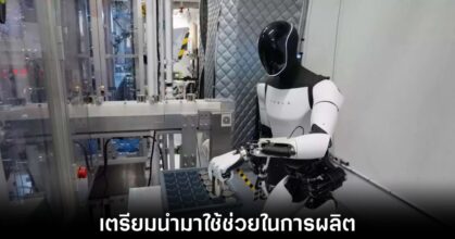 tesla-optimus-help-soon