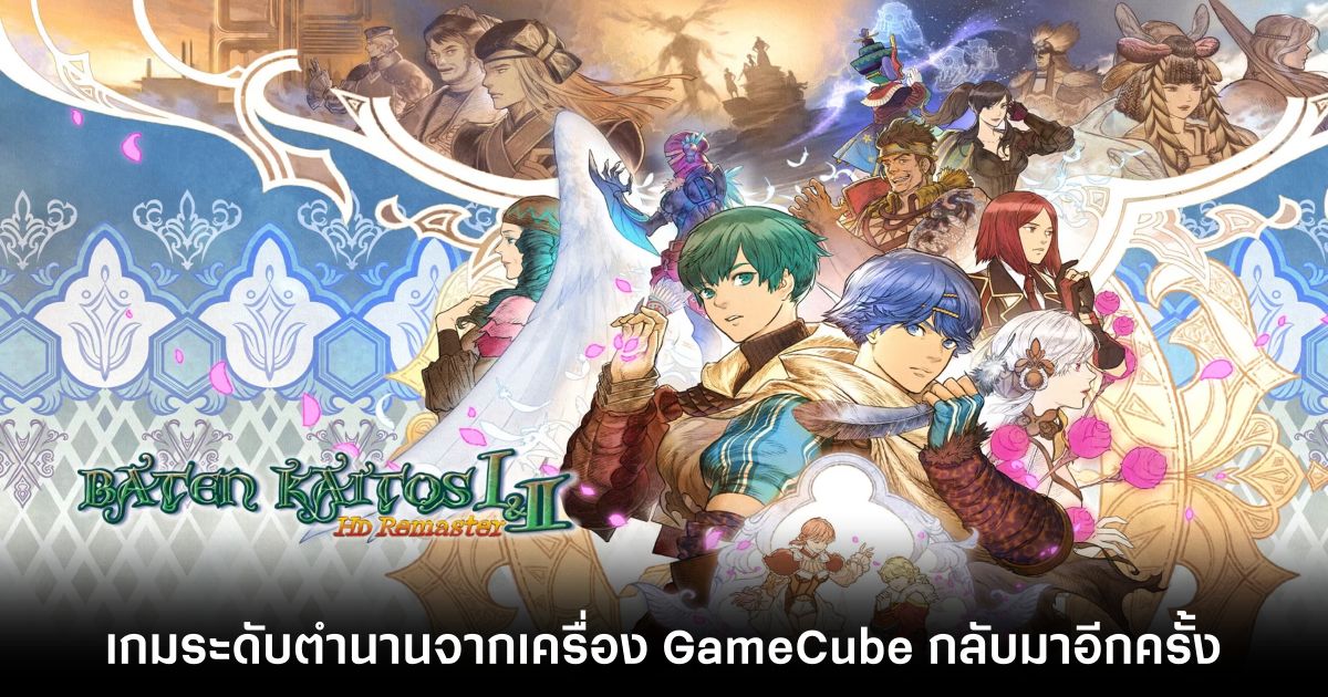 tig-review-baten-kaitos-i-and-ii-hd-remaster Feature