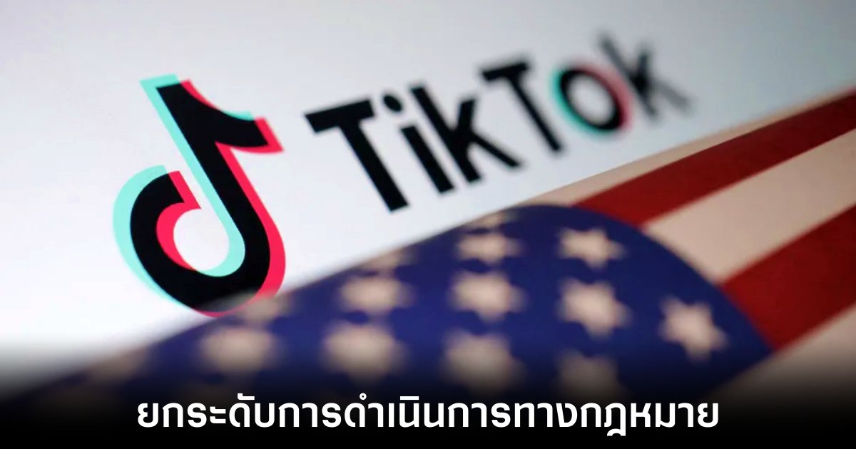 TikTok ถูกกล่าวหาจากเก็บข้อมูลที่ละเอียดอ่อนของผู้ใช้ในสหรัฐฯ 1 usa-tiktok-intense-fight