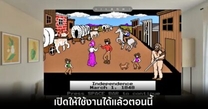 utm-se-now-on-ios