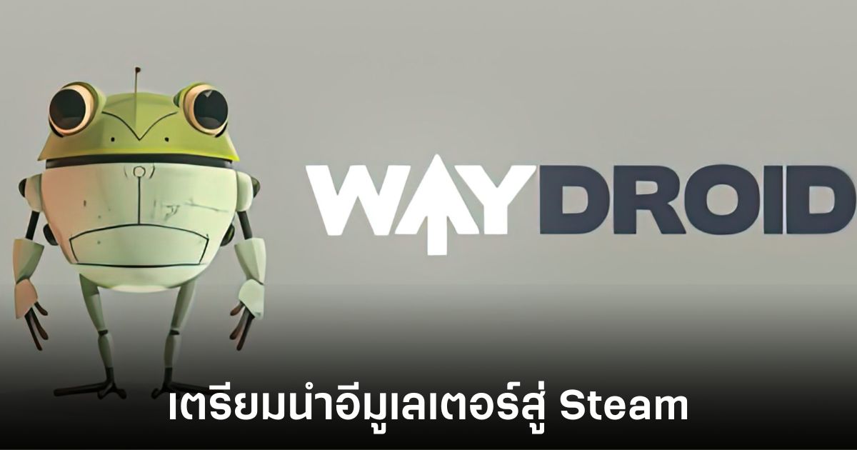 Valve กำลังพยายามนำอีมูเลเตอร์ Waydroid Android รวมเข้ากับ Steam 1 valve-steam-android-emulator