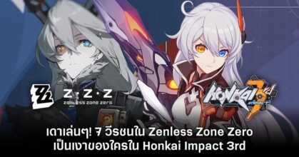 Zenless Zone Zero