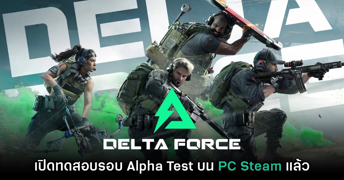 Delta Force Hawk Ops เปิดทดสอบรอบ Alpha Test แล้ววันนี้ 1 Delta Force Hawk Ops เปิดทดสอบรอบ Alpha Test แล้ววันนี้