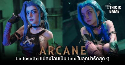 Le Josette แปลงโฉมเป็น Jinx จาก Arcane ในลุคน่ารักสุด ๆ