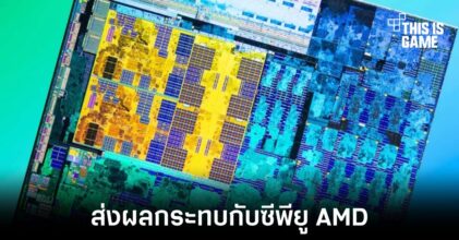 AMD ยืนยันพบปัญหา Windows 11 ส่งผลกระทบกับประสิทธิภาพซีพียู Ryzen
