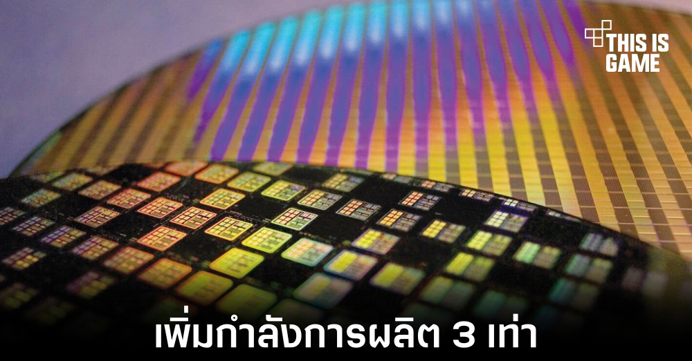 Samsung เตรียมแผนเพิ่มกำลังการผลิตชิปเซ็ตเป็น 3 เท่าภายในปี 2026 1 Samsung เตรียมแผนเพิ่มกำลังการผลิตชิปเซ็ตเป็น 3 เท่าภายในปี 2026
