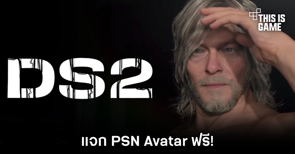 Death Stranding 2 แจก PSN Avatar 1 Death Stranding 2 แจก PSN Avatar