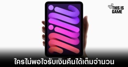 iPad mini 6 พบปัญหาการแสดงผลหน้าจอที่เรียกว่า Jelly Scrolling