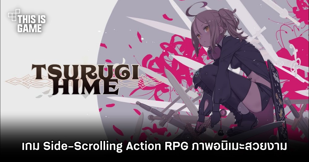 TSURUGIHIME เกม Side-Scrolling Action RPG ภาพอนิเมะสวยงาม 1 TSURUGIHIME เกม Side-Scrolling Action RPG ภาพอนิเมะสวยงาม