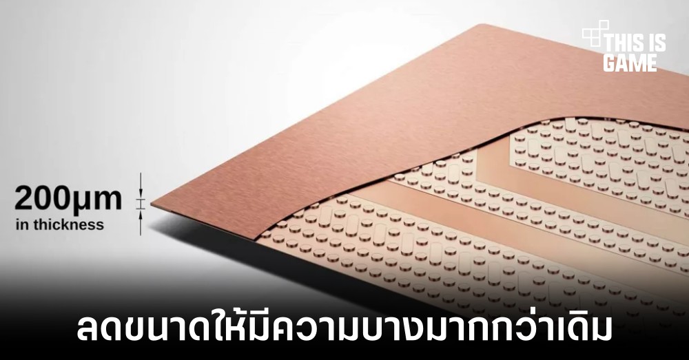 เตรียมพบ Vapor Chamber ที่มีความบางมากที่สุดในโลก 1 เตรียมพบ Vapor Chamber ที่มีความบางมากที่สุดในโลก