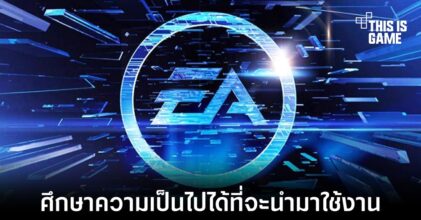 EA ศึกษาความเป็นไปได้ที่จะพัฒนาเกมแนว Play-to-Earn