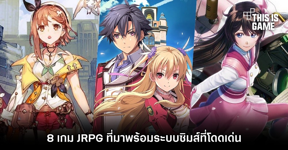 8 เกม JRPG ที่มาพร้อมระบบซิมส์ที่โดดเด่น