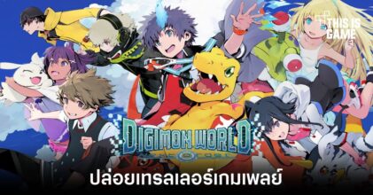 Digimon World: Next Order ปล่อยเทรลเลอร์เกมเพลย์