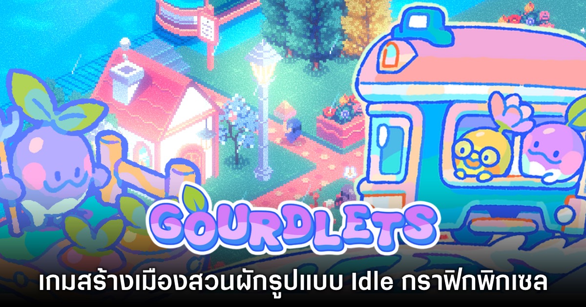 Gourdlets เกมสร้างเมืองสวนผักแนว Sandbox กราฟิกพิกเซล 1 Gourdlets เกมสร้างเมืองสวนผักแนว Sandbox กราฟิกพิกเซล