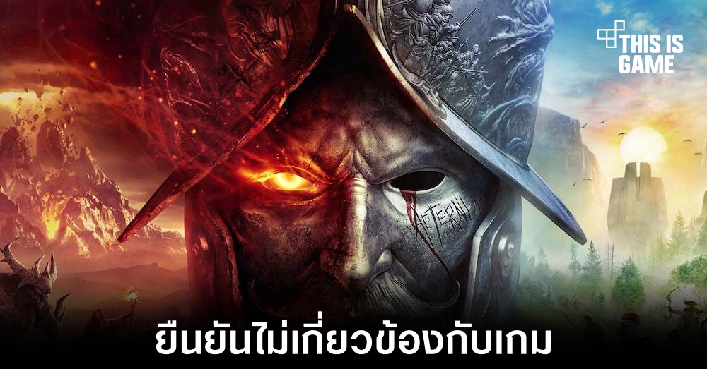 ทีมงานยืนยัน New World ไม่มีส่วนทำให้การ์ดจอเสียหาย 1 ทีมงานยืนยัน New World ไม่มีส่วนทำให้การ์ดจอเสียหาย