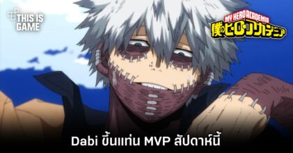 Dabi ขึ้นแท่น MVP ตัวละครจาก My Hero Academia สัปดาห์นี้