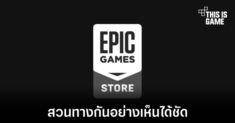 Epic Games พร้อมต้อนรับนักพัฒนาเกมที่ใช้งาน Blockchain
