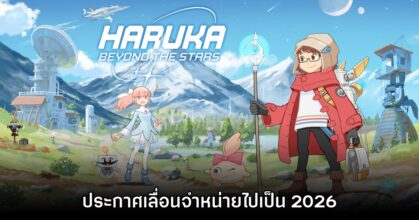 HARUKA: Beyond the Stars เกม RPG สไตล์อนิเมะเลื่อนวางจำหน่ายไปเป็น 2026