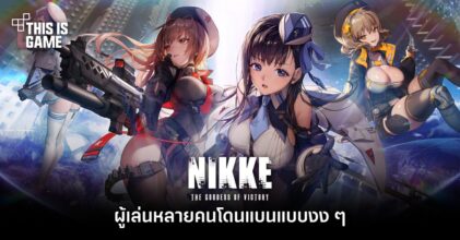ผู้เล่น NIKKE หลายคนโดนแบนแบบงง ๆ