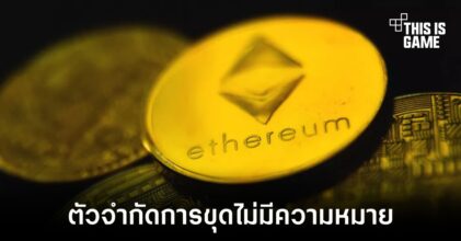 พบวิธีปลดล็อคความสามารถการ์ดจอ LHR ในการขุดคริปโต