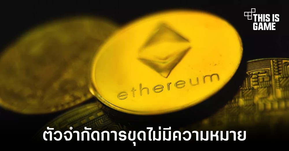 พบวิธีปลดล็อคความสามารถการ์ดจอ LHR ในการขุดคริปโต 1 พบวิธีปลดล็อคความสามารถการ์ดจอ LHR ในการขุดคริปโต