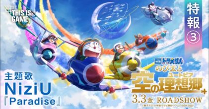 ภาพยนตร์ Doraemon: Nobita's Sky Utopia ปล่อยทีเซอร์ใหม่
