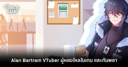 Code Creation เปิดตัว Alan Bartram VTuber ผู้หลงใหลในเกม Rogue-like และกันพลา