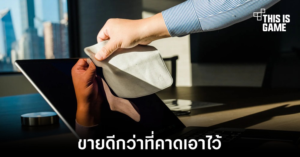 ยอดขายผ้าเช็ดรอยจาก Apple ดีกว่าที่คาดเอาไว้