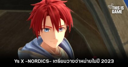 Ys X -NORDICS- เตรียมวางจำหน่ายในปี 2023