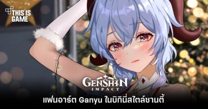 แฟนอาร์ต Ganyu ในบิกินี่สไตล์ซานตี้